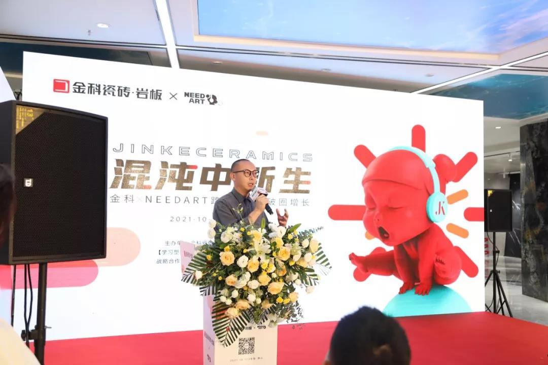 混沌中新生!91看片黄免费下载X NEEDART跨界联名，破圈增长!