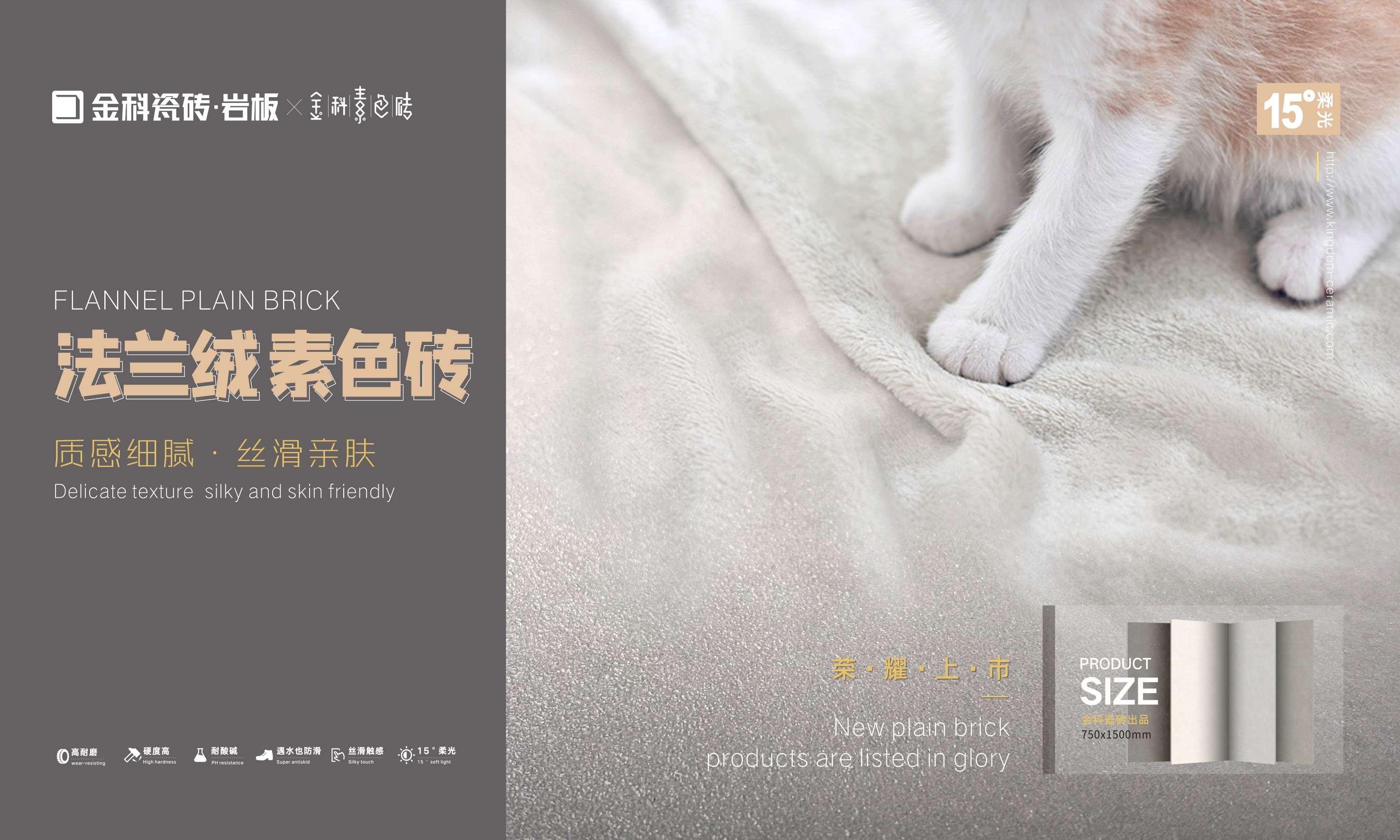 新品打CALL | 法兰绒日本免费看片，质感空间的设计灵魂！