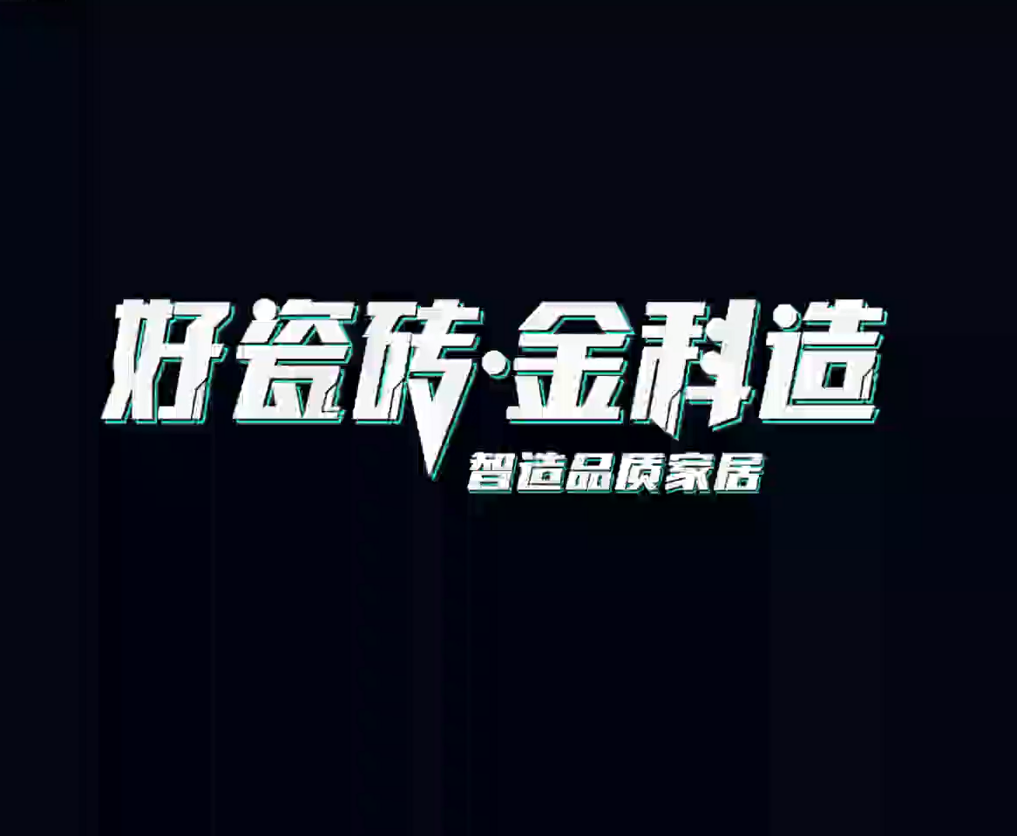 好瓷砖，91看片黄免费下载造