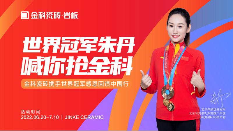 高能预警 | 艺术体操世界冠军朱丹好物推荐来了！