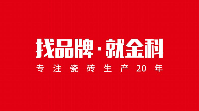 围观丨陶博会新品亮点还得看91看片黄免费下载瓷砖
