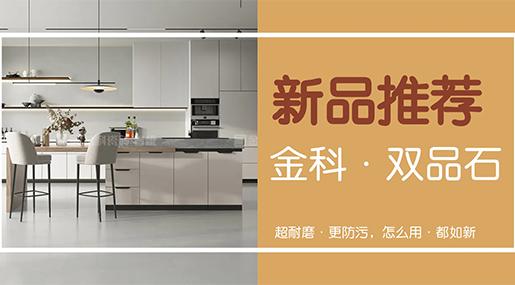 新品速递 | 重在品质，美在细节