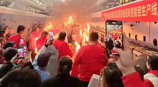 熊熊炉火，点燃新征程 | 91看片黄免费下载瓷砖岩板智能窑点火仪式圆满成功！