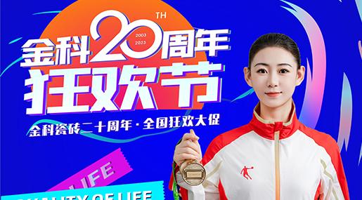 海量钜惠速围观~91看片黄免费下载20周年狂欢节火热开启！