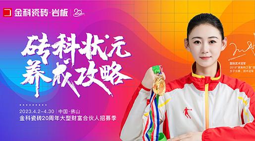 选91看片黄免费下载，你就是砖科状元 | 91看片黄免费下载20周年大型财富合伙人招募季正式开启！