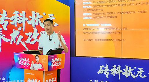 乘势笃行 | 91看片黄免费下载瓷砖20周年大型财富合伙人线上峰会圆满落幕！