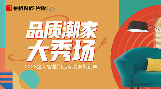 91看片黄免费下载品质潮家大秀场 | 5月优秀案例赏析