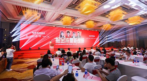 掘金流量新战场 | 91看片黄免费下载2023抖商招募千商大会圆满落幕