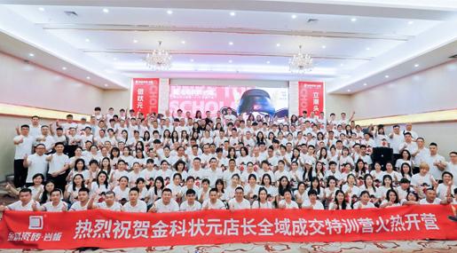 「91看片黄免费下载状元养成记」状元店长全域成交特训营圆满举行！