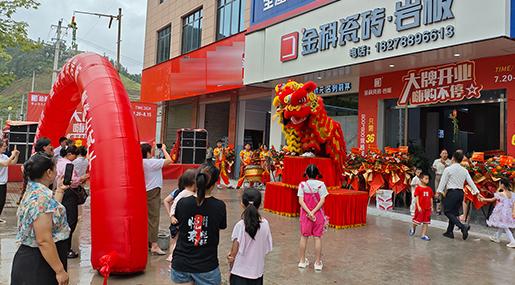 状元布局，走进东兰 | 91看片黄免费下载瓷砖河池东兰旗舰店盛大启航！