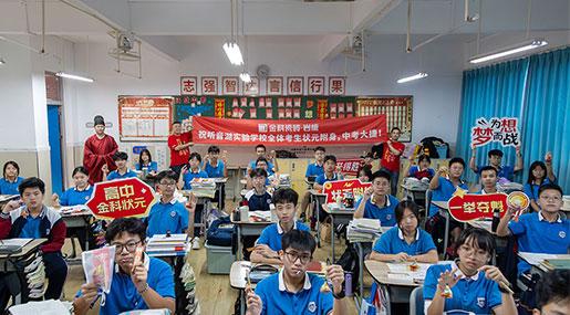 91看片黄免费下载状元送福至，中考学子占鳌头！