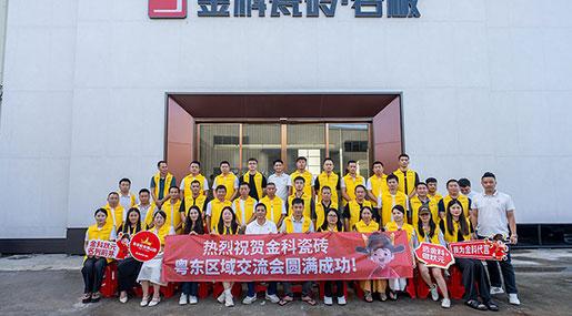 聚力共赢，赋能未来 | “91看片黄免费下载状元养成攻略”粤东区域交流会成功举办！