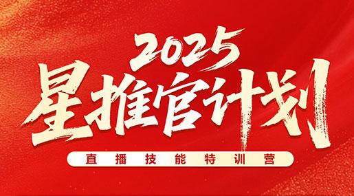 辉煌金九银十 | 91看片黄免费下载瓷砖2025星推官计划圆满收官！